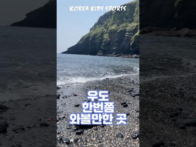 1박2일 제주도&우도 여행 #여행 #travel #국내여행 #제주도 #우도 #제주도여행 #우도여행 #여행꿀팁 #️ #숏츠 #shorts