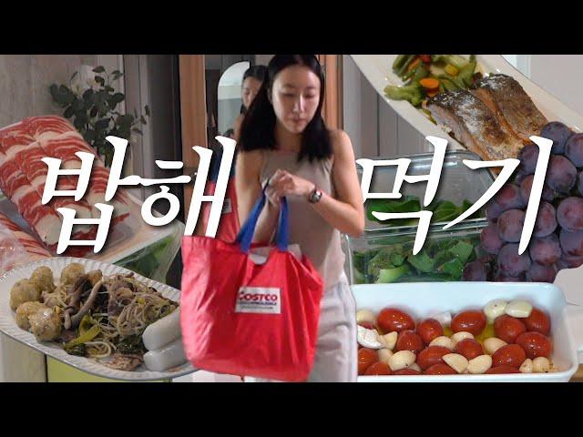 ⭐️ 코스트코 본전뽑기 ⭐️장보고 밥해먹는 VLOG | 차돌찜, 부채살카레&스튜, 코코오너먼트