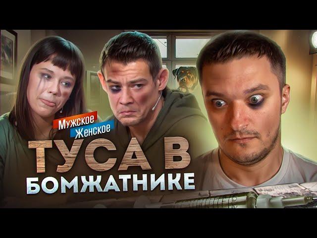 СЛУЧАЙ В ПИТЕРСКОЙ КОММУНАЛКЕ - МУЖСКОЕ ЖЕНСКОЕ