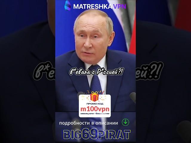Осадил Макрона! интервью Путина о политике России и пощёчине Макрону! #интервью #путин #россия