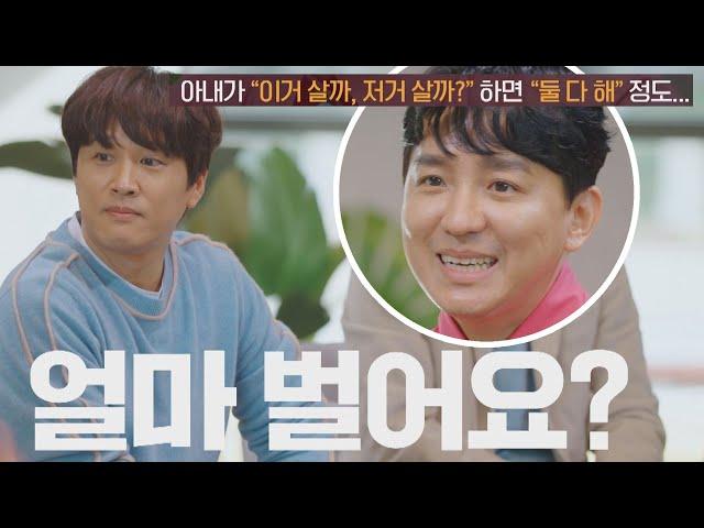 [6회 선공개] 걸어 다니는 기업체(?) 일타강사는 과연 얼마를 벌까? 〈다수의 수다〉 12/17(금) 밤 9시 방송!6