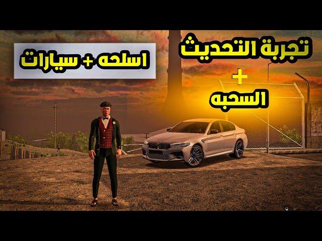 استعراض التحديث الجديد MADOUT2 | + السحبه على القناة