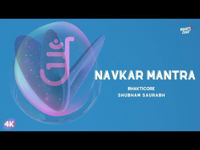 Navkar Mantra | Lyrical Video 4K | Jain Mantra | Bhakticore | Shubham Saurabh