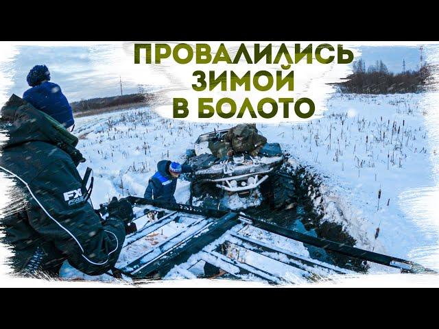 ЗАСАДИЛИ в БОЛОТЕ три ВЕЗДЕХОДА ENWIX, АЗИМУТ и СОКОЛ
