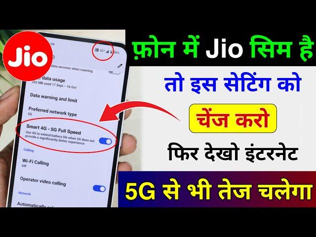 Jio Ka Internet Fast karne ka real method | Jio Slow internet problem solve | Jio,Airtel,bsnl,vi All