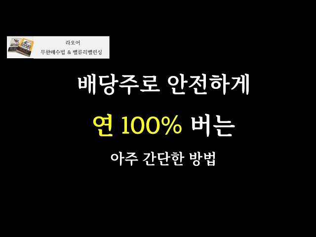 배당락을 이해하지 못하면 이런 걸 해보게 됩니다