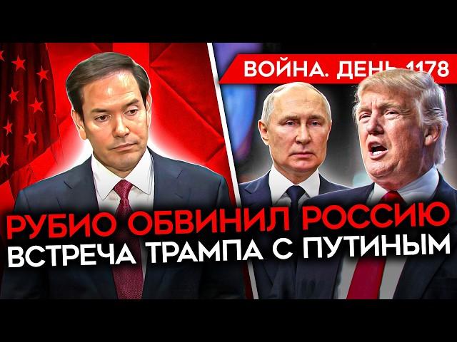 ДЕНЬ 1178. США НЕДОВОЛЬНЫ РФ В СТАМБУЛЕ/ УДАР ПО АРСЕНАЛУ В КРЫМУ/ ВСТРЕЧА ПУТИНА И ТРАМПА