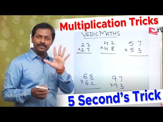 Vedic Maths Tricks | Exam Maths Tricks | Fast Mathematic tricks | Speed maths | SumanTV Education