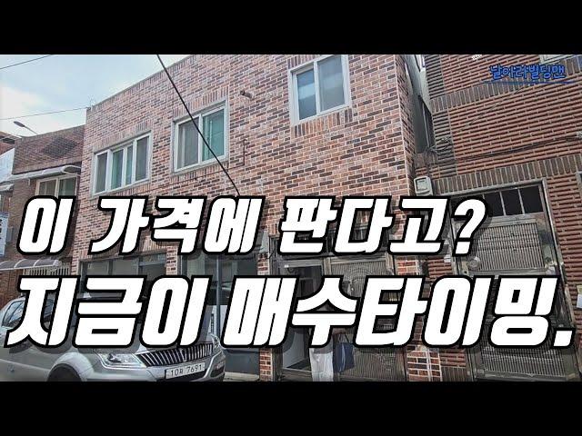 [대구상가주택매매] 내외부 싹-다 올수리!! 헐값에 매수만 하면 됩니다