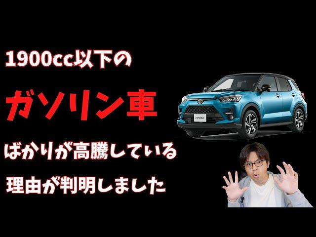 【爆アゲ】車の買取金額が高騰中！！しかもハイブリッドじゃないガソリン車限定だぞ！