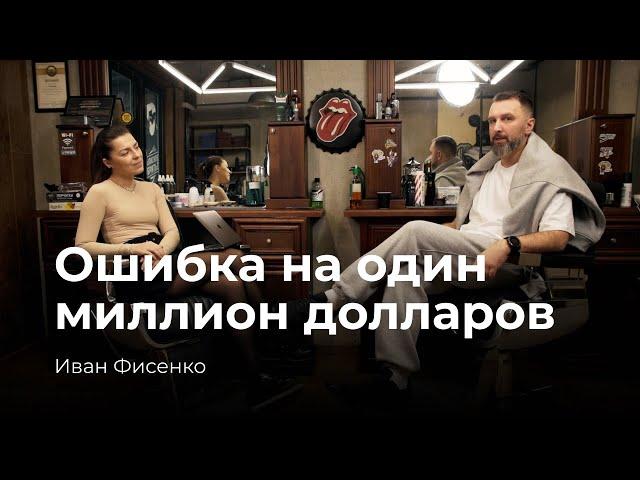 Как франчайзи TOPGUN в Санкт-Петербурге потерял один миллион долларов на барбершопах