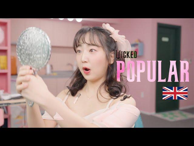 POPULAR (Wicked)  British accent  l  영국영어