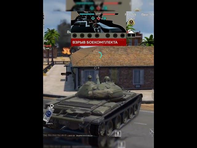 Т62 War Thunder Mobile