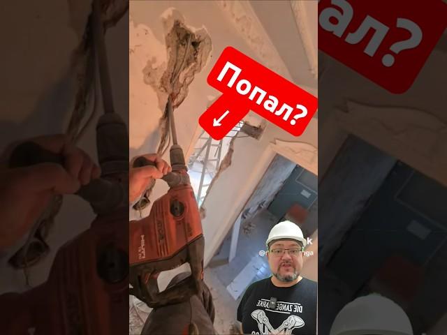 Что делать если "попал"? #энерголикбез #секрет