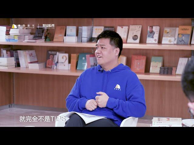 【樊登读书】什么样的书是好书？ | 高效阅读（2）