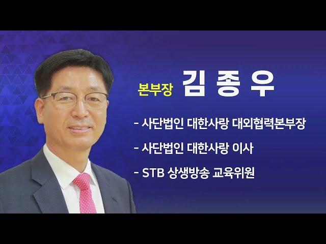 가짜 고조선 진짜 고조선ㅣ김종우 대한사랑 대외협력본부장 역사특강