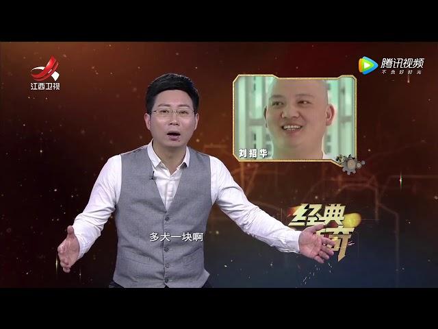 《经典传奇》毒枭刘招华落网记20180329[原画版]