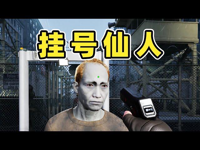 不会挂号的问前台！