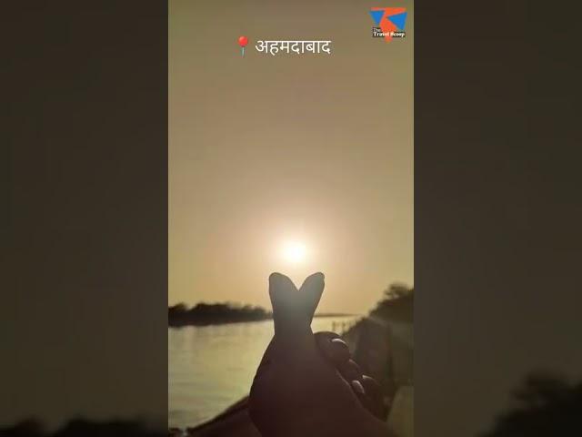 Narmada Canal Ahmedabad in 5 secs.. ️ #amdavadi #ahmedabad #travelvlog #traveling #thetravelscoop_
