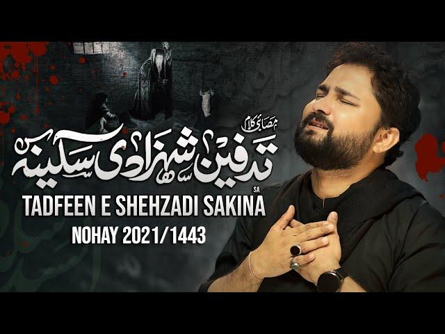 Nohay 2021 | Tadfeen Shahzadi Sakina | Syed Raza Abbas Zaidi  | Noha 2021 | Muharram 1443