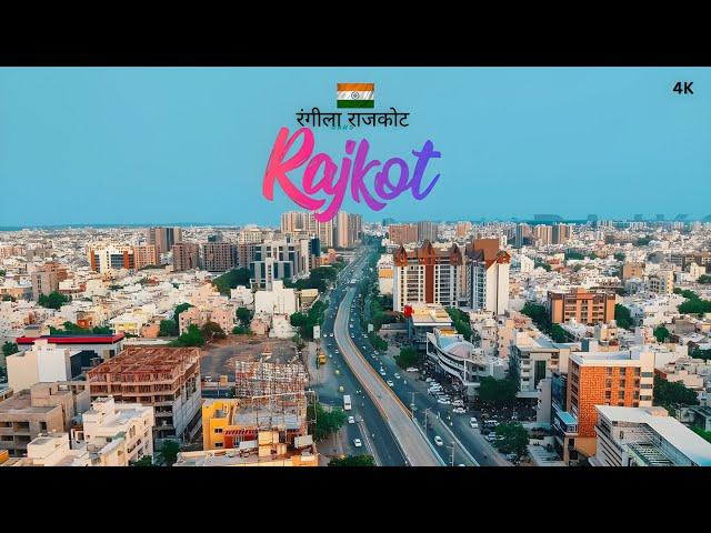 Rajkot city | राजकोट शहर का ऐसा वीडियो पहले कभी नहीं देखा | Rajkot | રાજકોટ