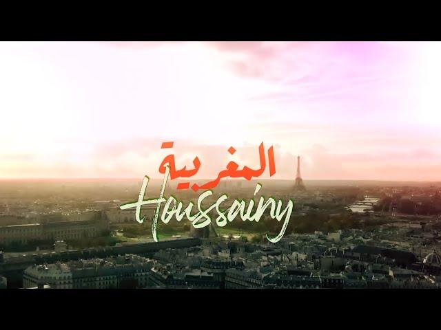 Houssainy - Maghribia (Official video clip)