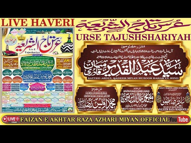 live haveri conference moulana sayyed abdul qadeer wa miyan moulana owais raza qadri