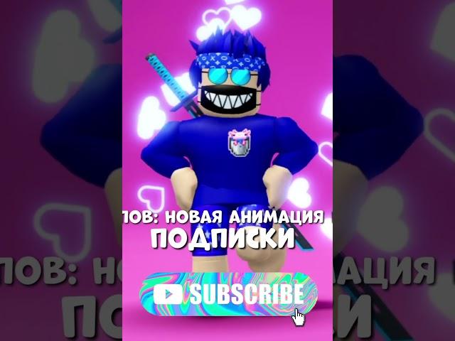 А ТЫ ЗНАЛ? #roblox #роблокс #vladAFK