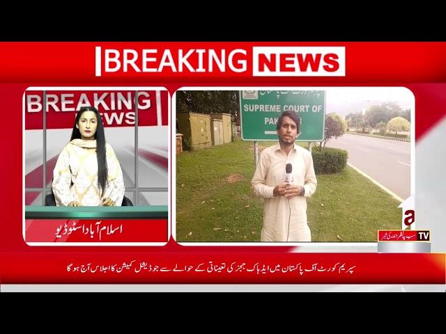 AS LIVE || RAJA RUKHSAR || Supreme Court of Pakistan || A1TV || 19 JUULY 2024