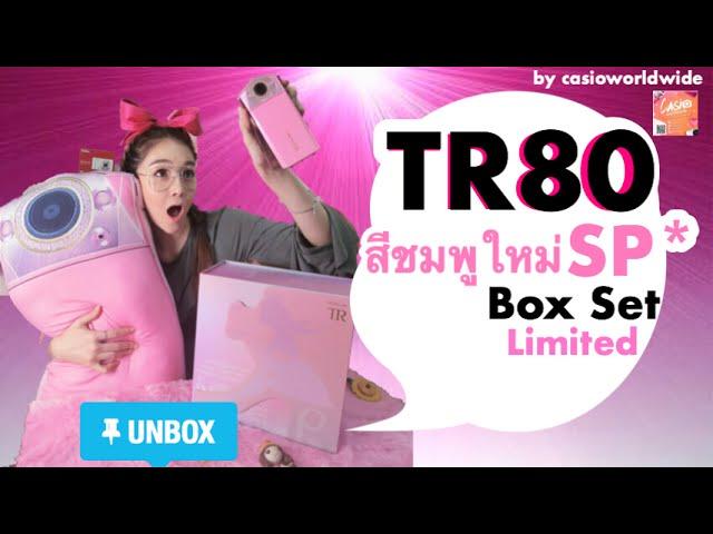 Review Unboxing TR80(TR750) Limited : BoxSet | BY CASIOWORLDWIDE