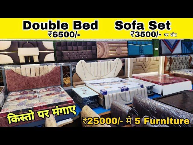 CHEAPEST FURNITURE MARKET DELHI,Double Bed 6000, 5 seater sofa 6500, Almirah 2200, Furniture Market