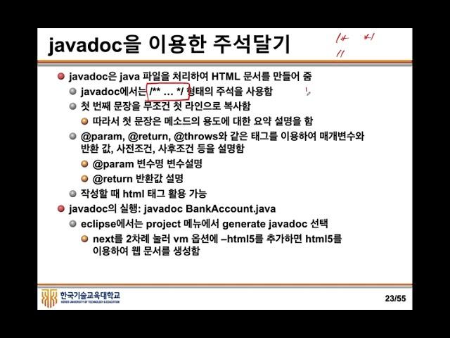 Java 03. Part 03. 클래스