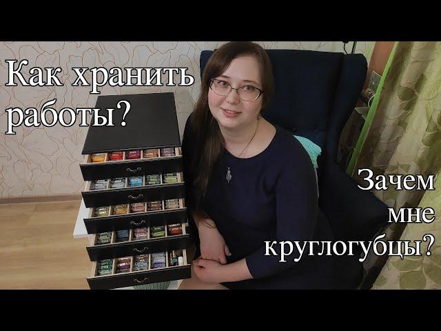 Мой рукодельный уголок. Организация рукодельного пространства.