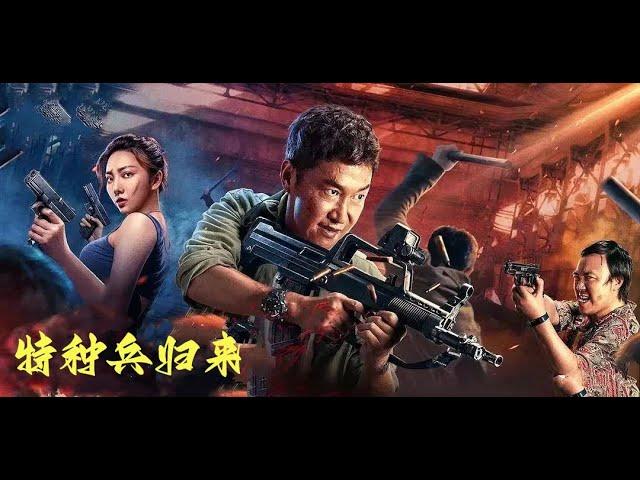 [Action Crime] "The Return of the Special Forces: Rain of Bullets"