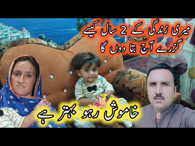 Meri Zindagi Key 2 Year Kaisy Guzre Bata Don Ga Is Leye Behter Hey Khamosh Raho || Pakistan Family