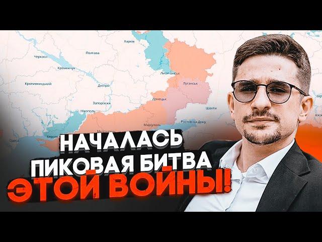 ️12 ХВИЛИН ТОМУ! Росіяни кинули всі сили ОДРАЗУ НА ДЕКІЛЬКА НАПРЯМКІВ! НАКІ: все вирішиться у...