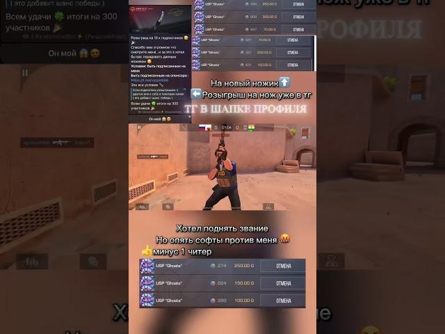  #античит #стендофф2 #софт #standoff2