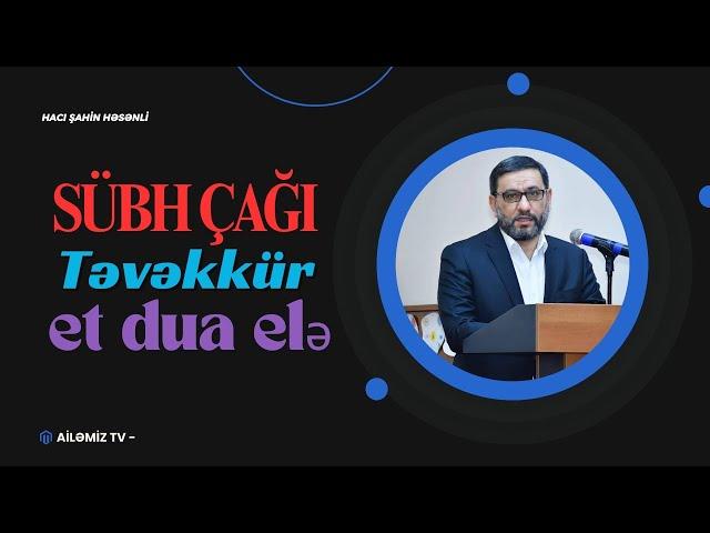 Hacı Şahin - Sübh çağı Təvəkkül et, bu yolda çətinliklər aradan gedər