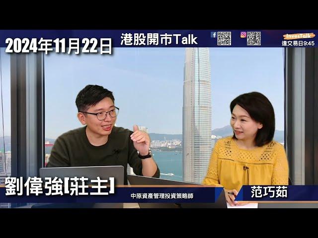 【開市Talk】收爐Feel 失19330重要支持要落 18260｜ 百度 資本問題 無新產品 無回購｜機械三寶：第四範式 創新奇智 優必選｜比電 舜宇 國泰技術強勢｜劉偉強 (莊主)