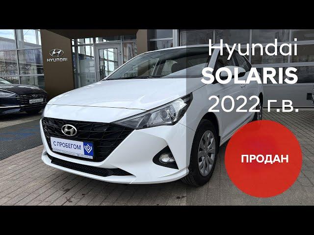 Hyundai Solaris, 2022/ ПРОДАН!!!