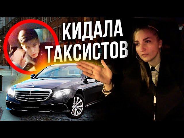 КИНУЛИ НА ДЕНЬГИ В БИЗНЕС ТАКСИ. ЗАЯВЛЕНИЕ В ПОЛИЦИЮ.