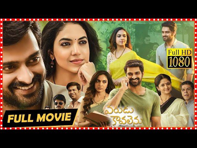 Varudu Kaavalenu Telugu Full Movie | TFC Movies