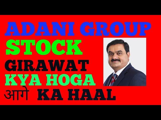 Adani Group • Gautam Adani • Adani Power CRASH (Money source academy) #viral #youtube #NDTV