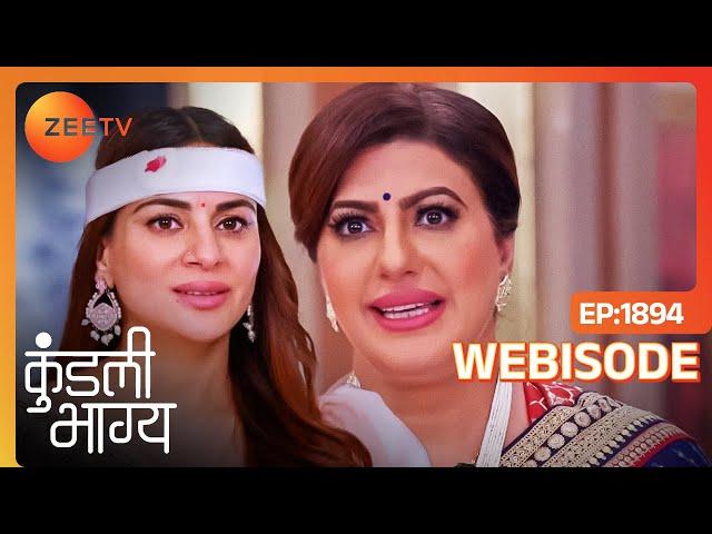 Preeta ने Karan की Family को कहा 'Thank You' | Kundali Bhagya | Ep - 1894 | Webisode | Zee TV