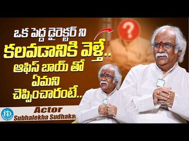 Subhalekha Sudhakar About a Telugu Director | Latest Interview | iDream Media