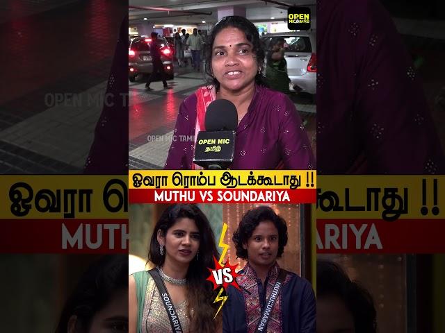 Soundariya vs Muthukumaran ! Bigg Boss Tamil 8 Public Speech  Open Mic Tamil 