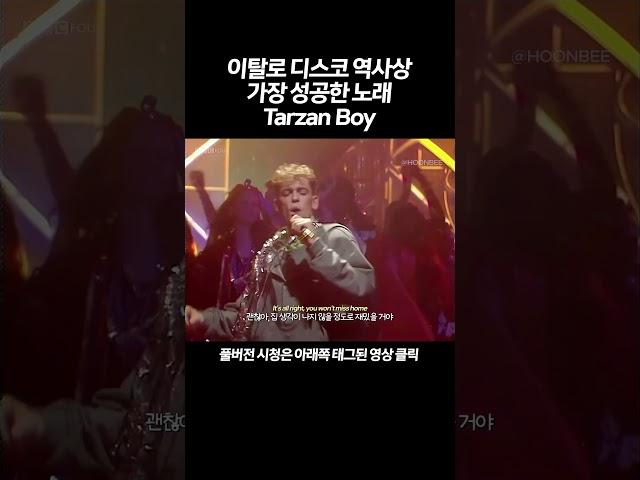 이탈로 디스코 역사상 가장 성공한 노래, Tarzan Boy