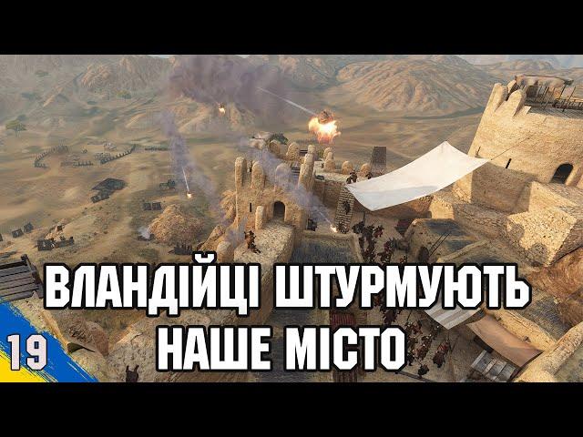 Вландійці штурмують Куяз Mount and Blade 2 Bannerlord №19