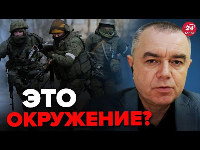 СВИТАН: Путин дал НЕВЫПОЛНИМЫЙ приказ! Что задумал враг?
