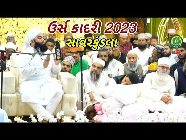 Jashn E Urs E Gulam Alibapu Qadri-Fatemi | 06-09-2023 | Savarkundla | Paigam E Haq